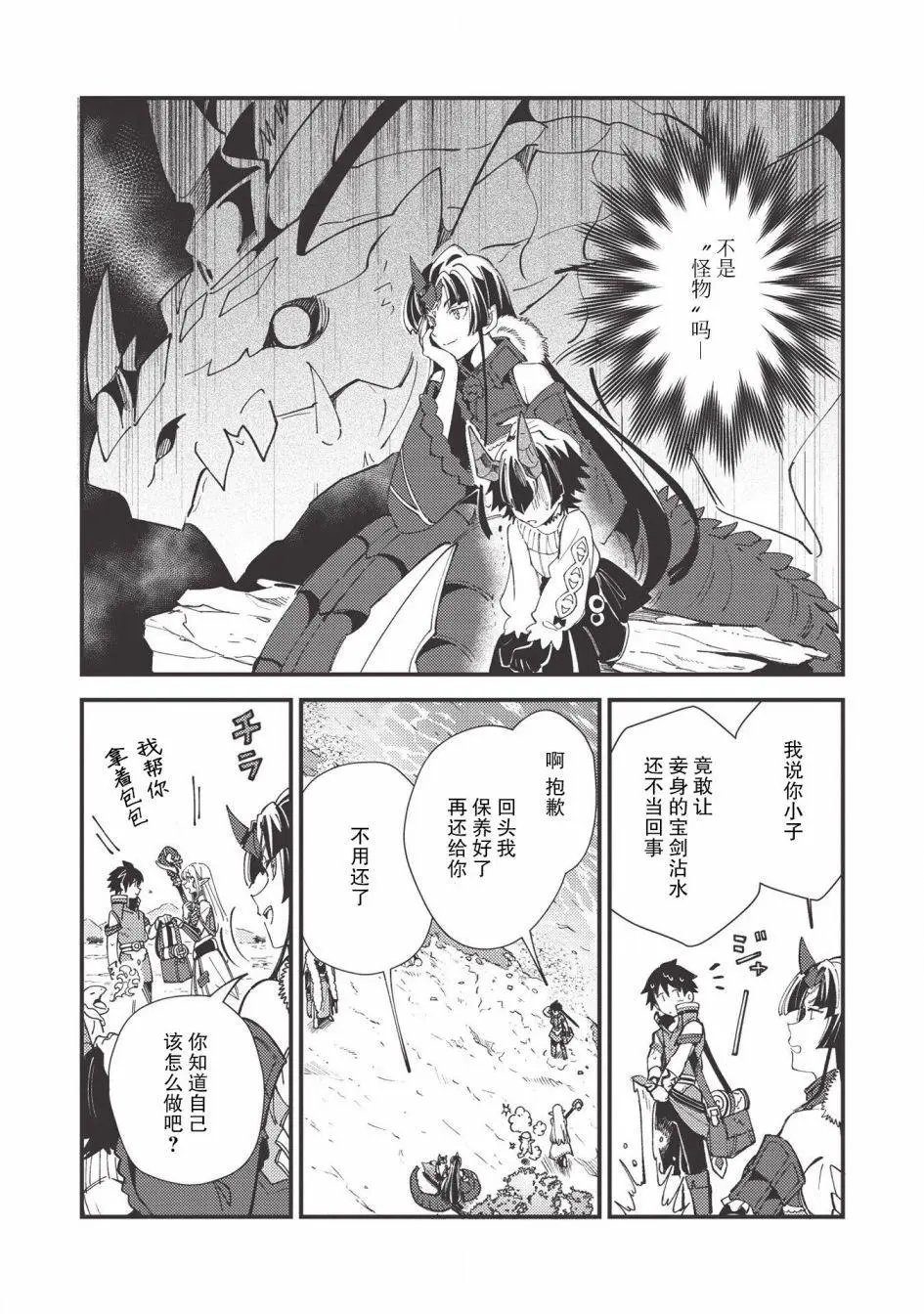 第29话