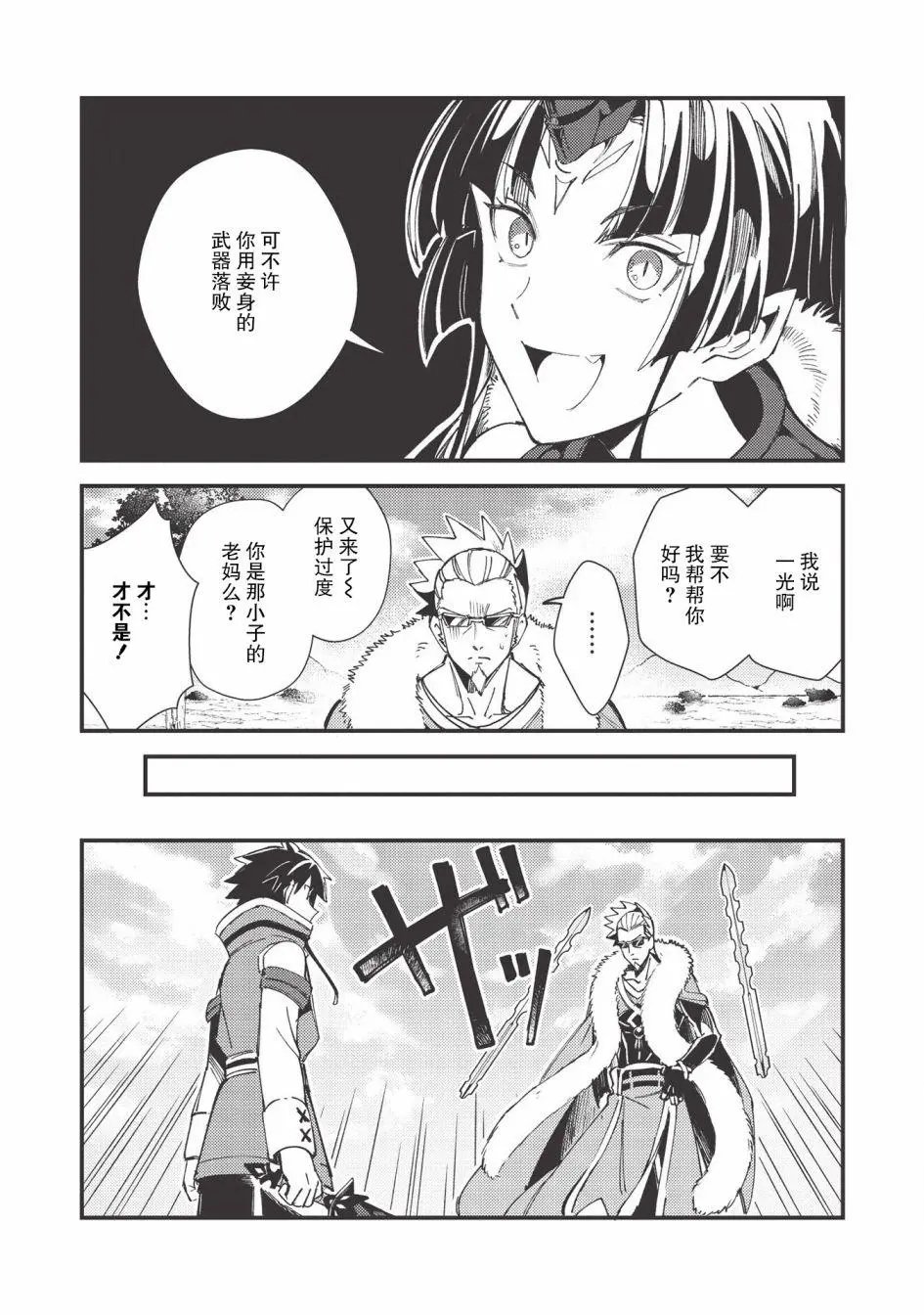 第29话