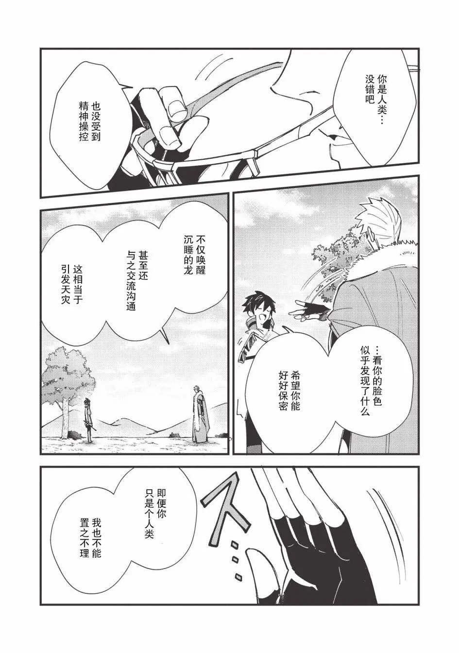 第29话