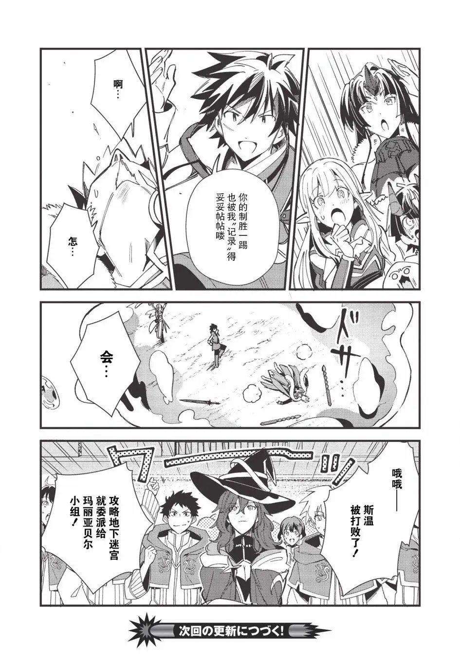 第29话