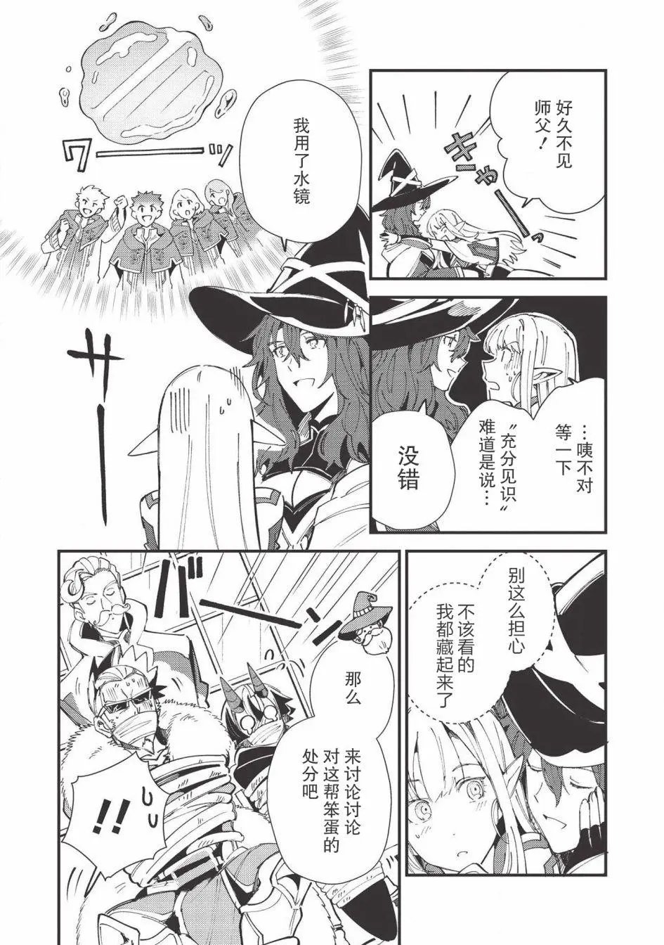 第30话