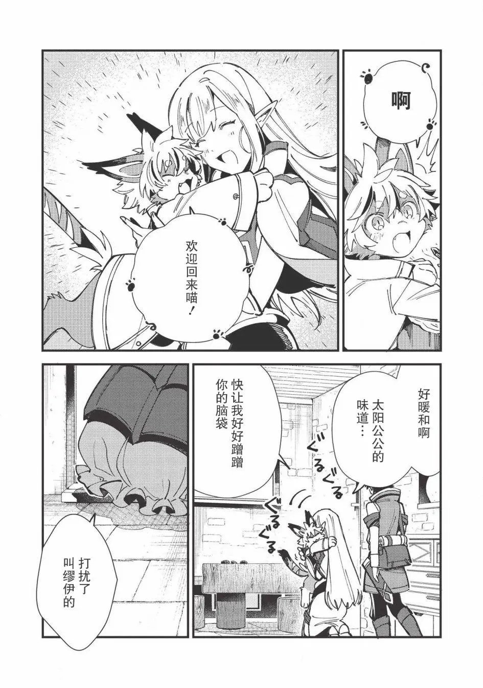 第30话