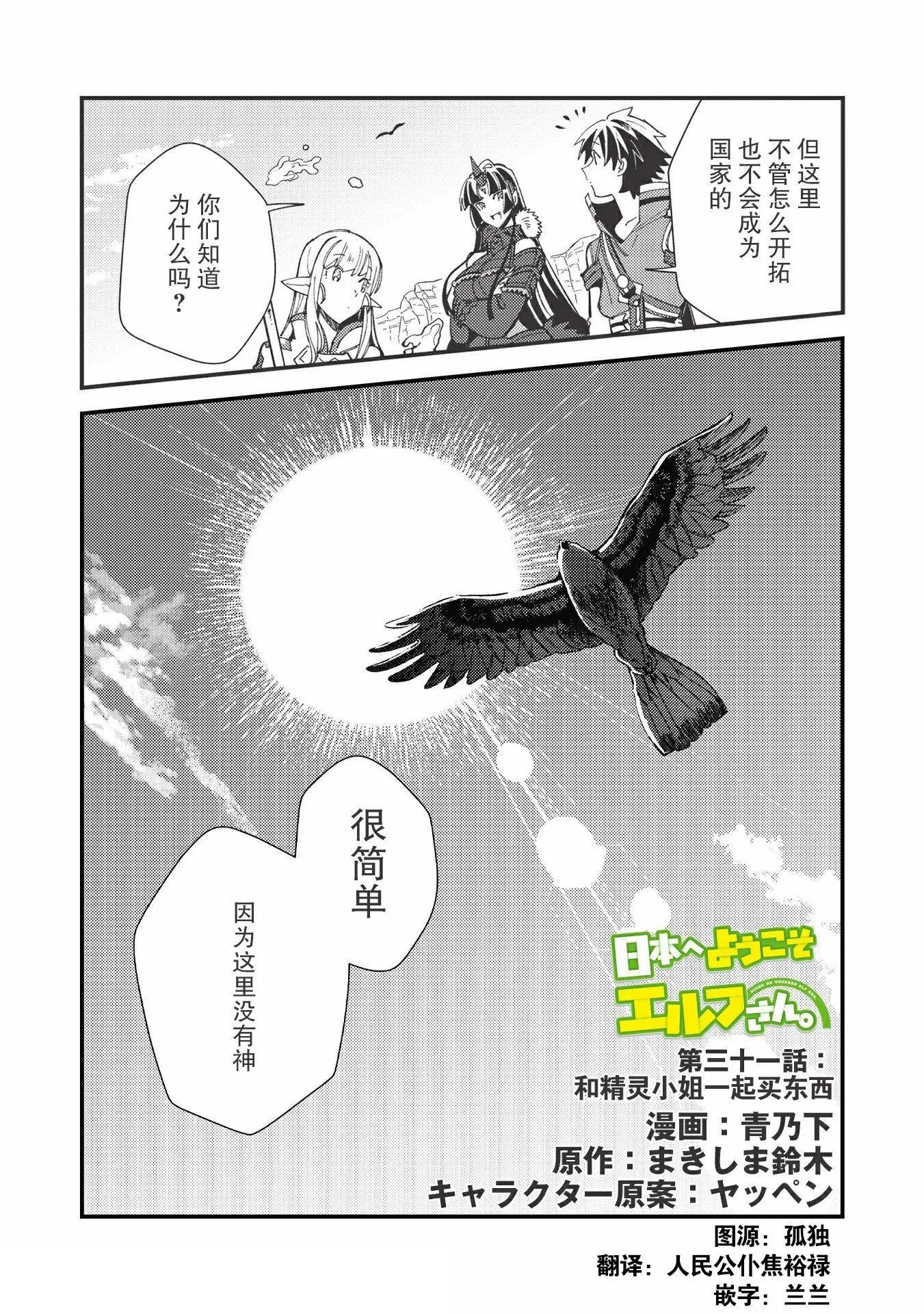 第31话
