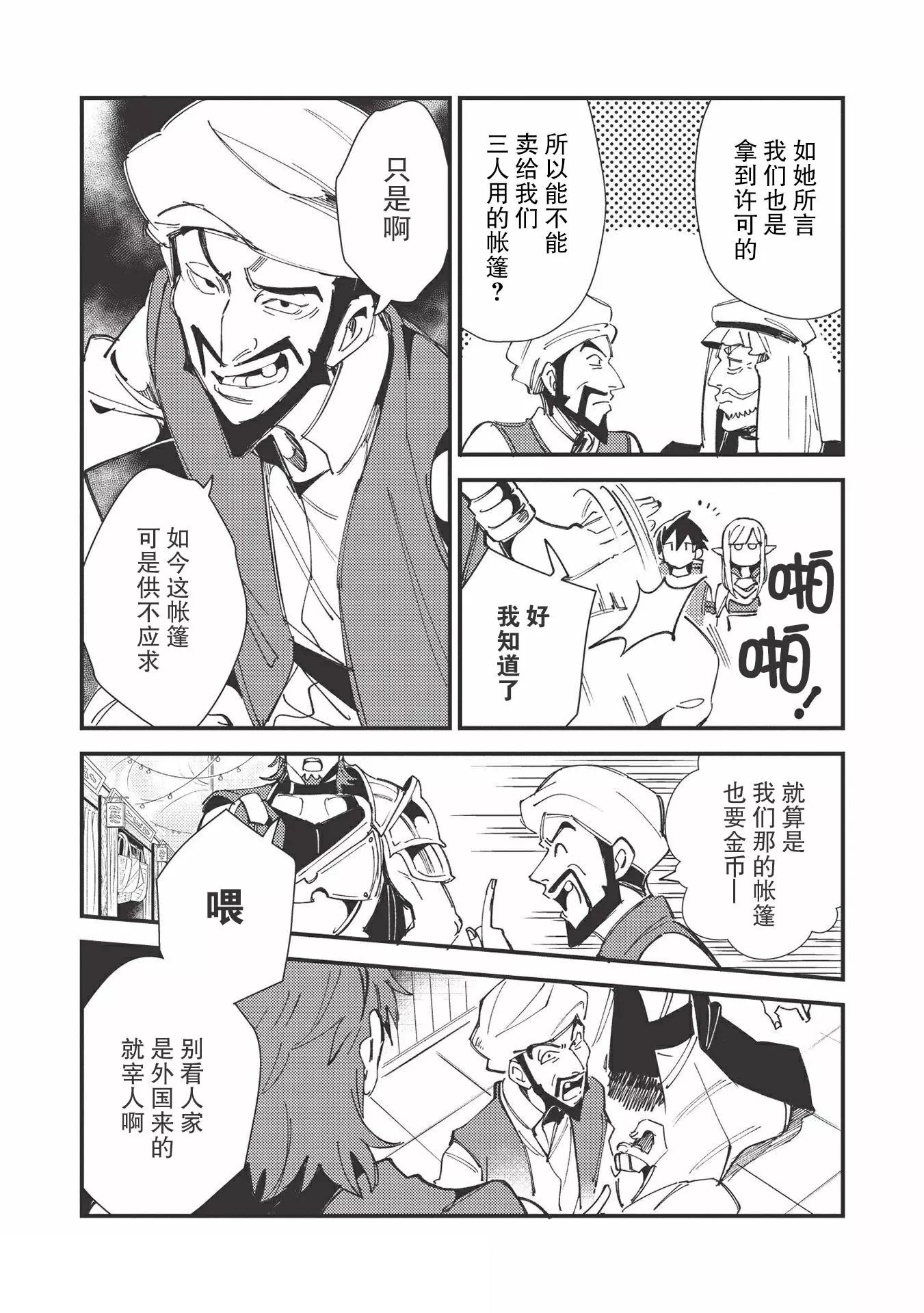 第31话