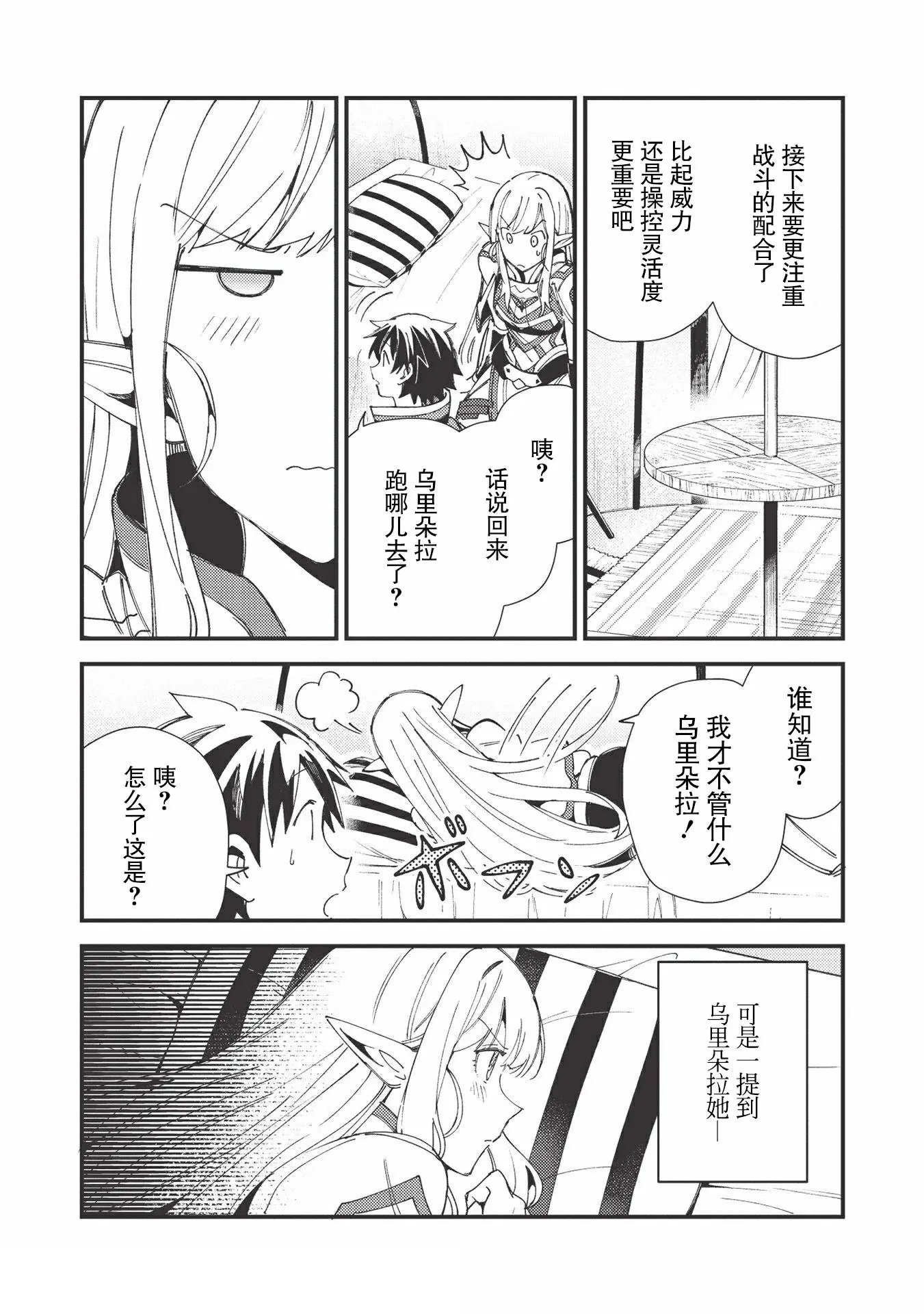 第31话