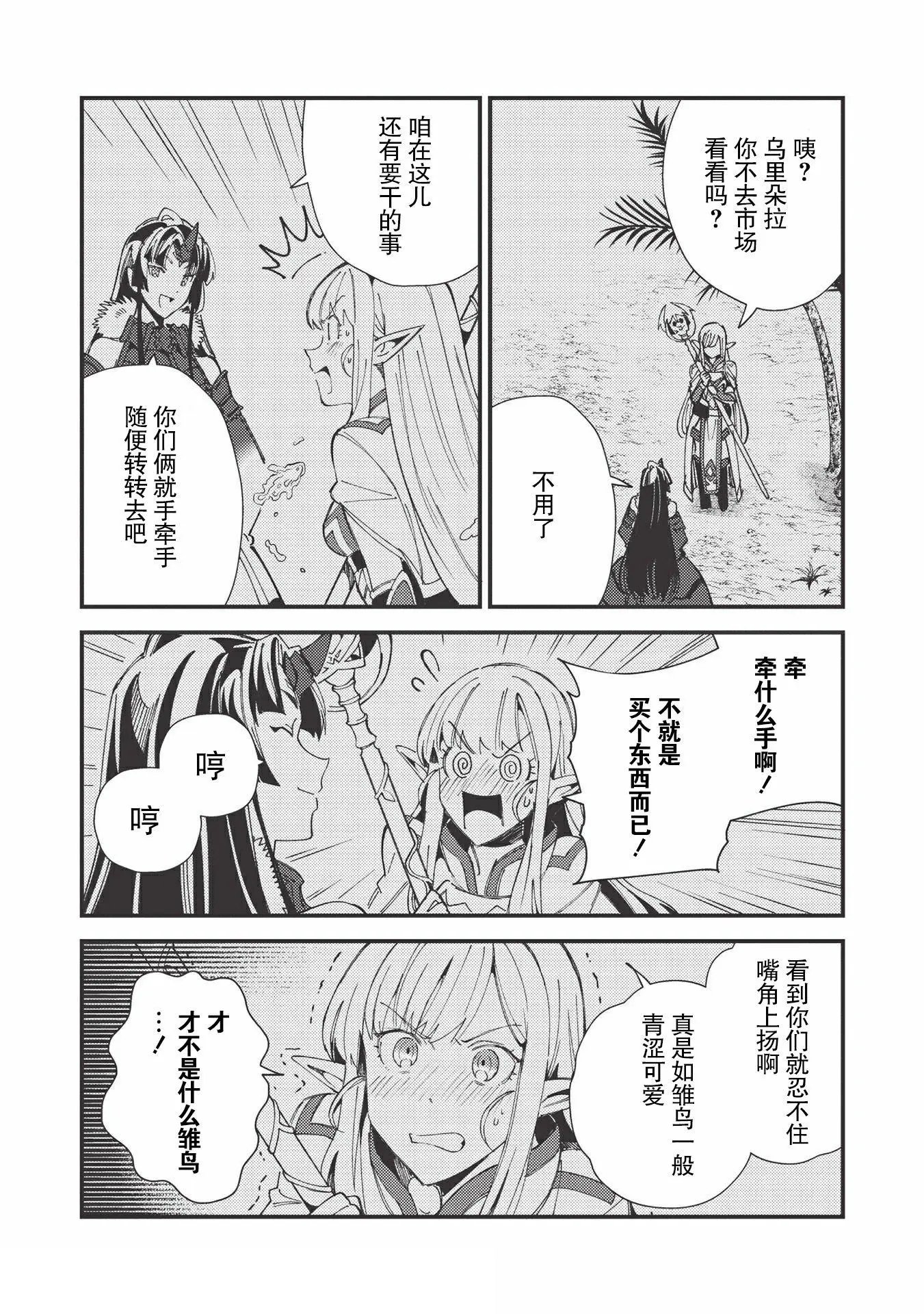 第31话