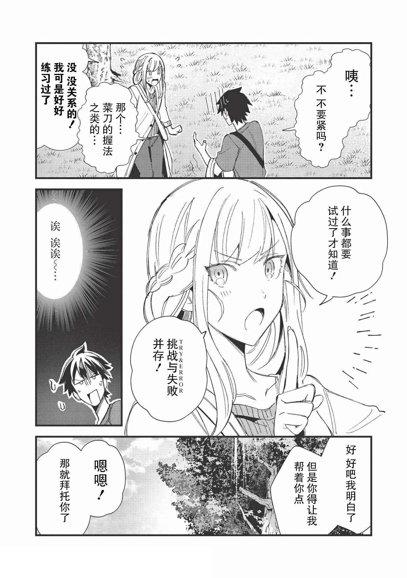 第31话