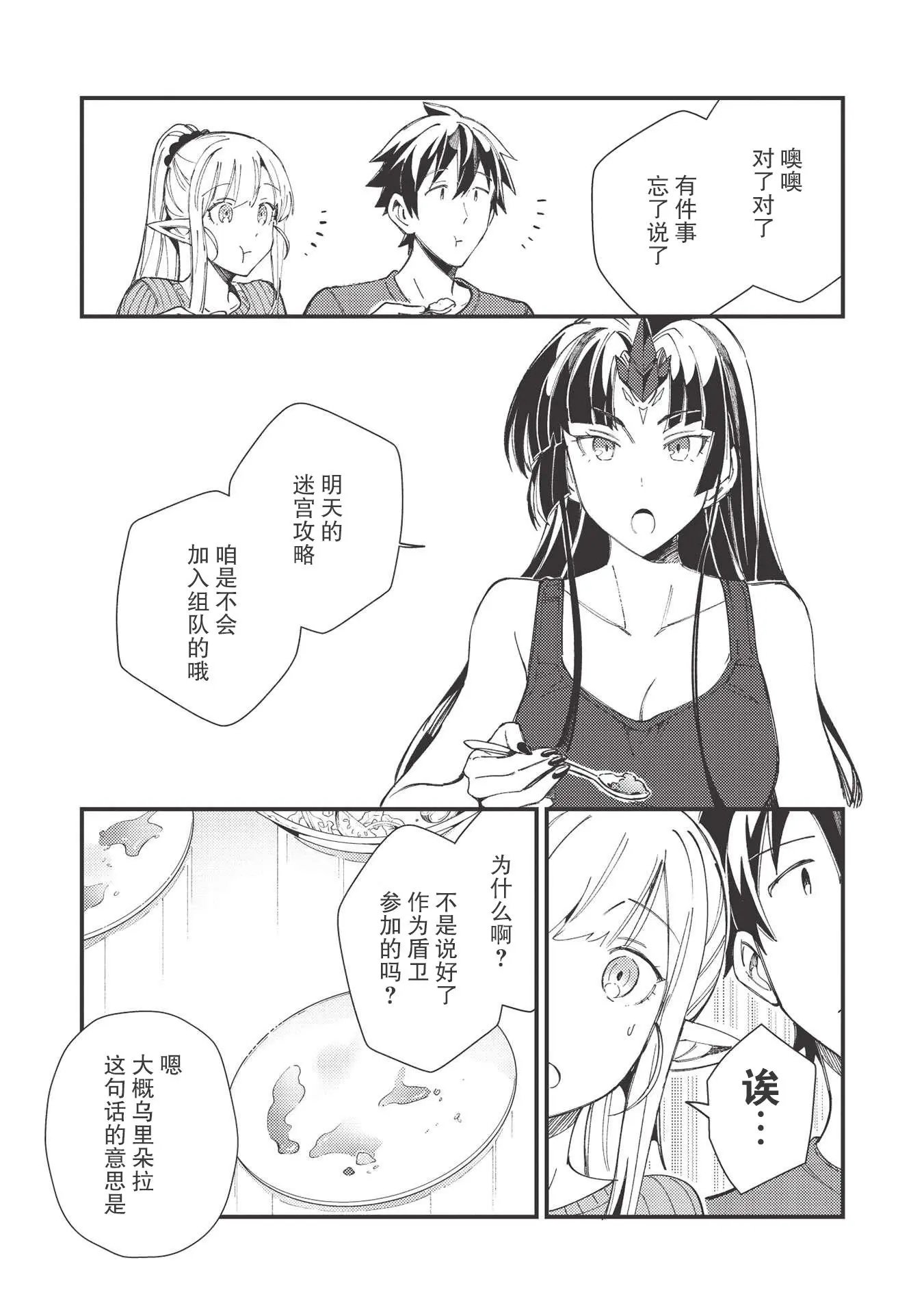 第32话