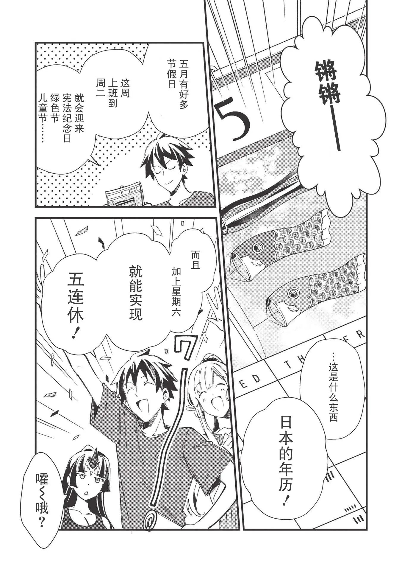 第32话