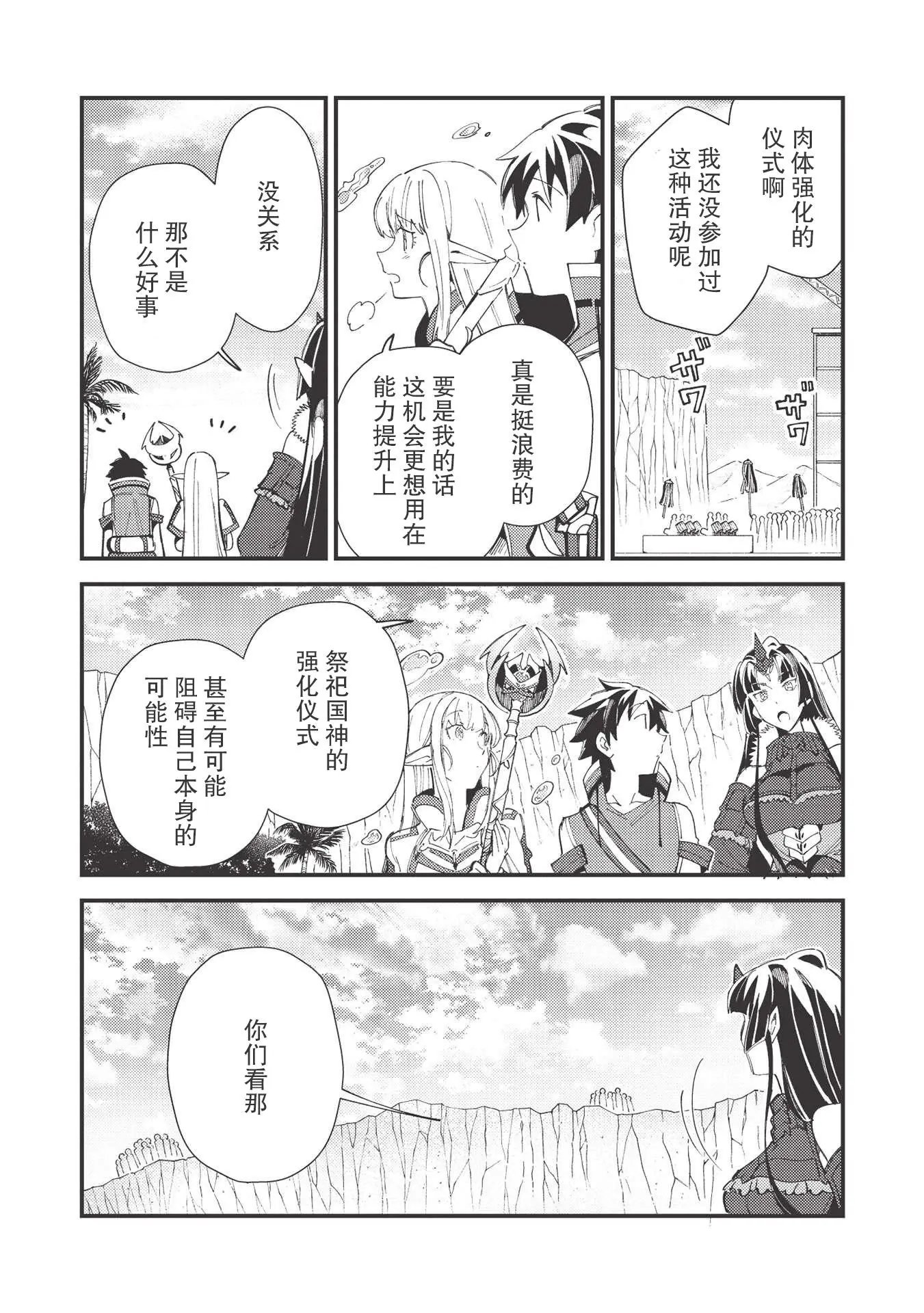 第32话