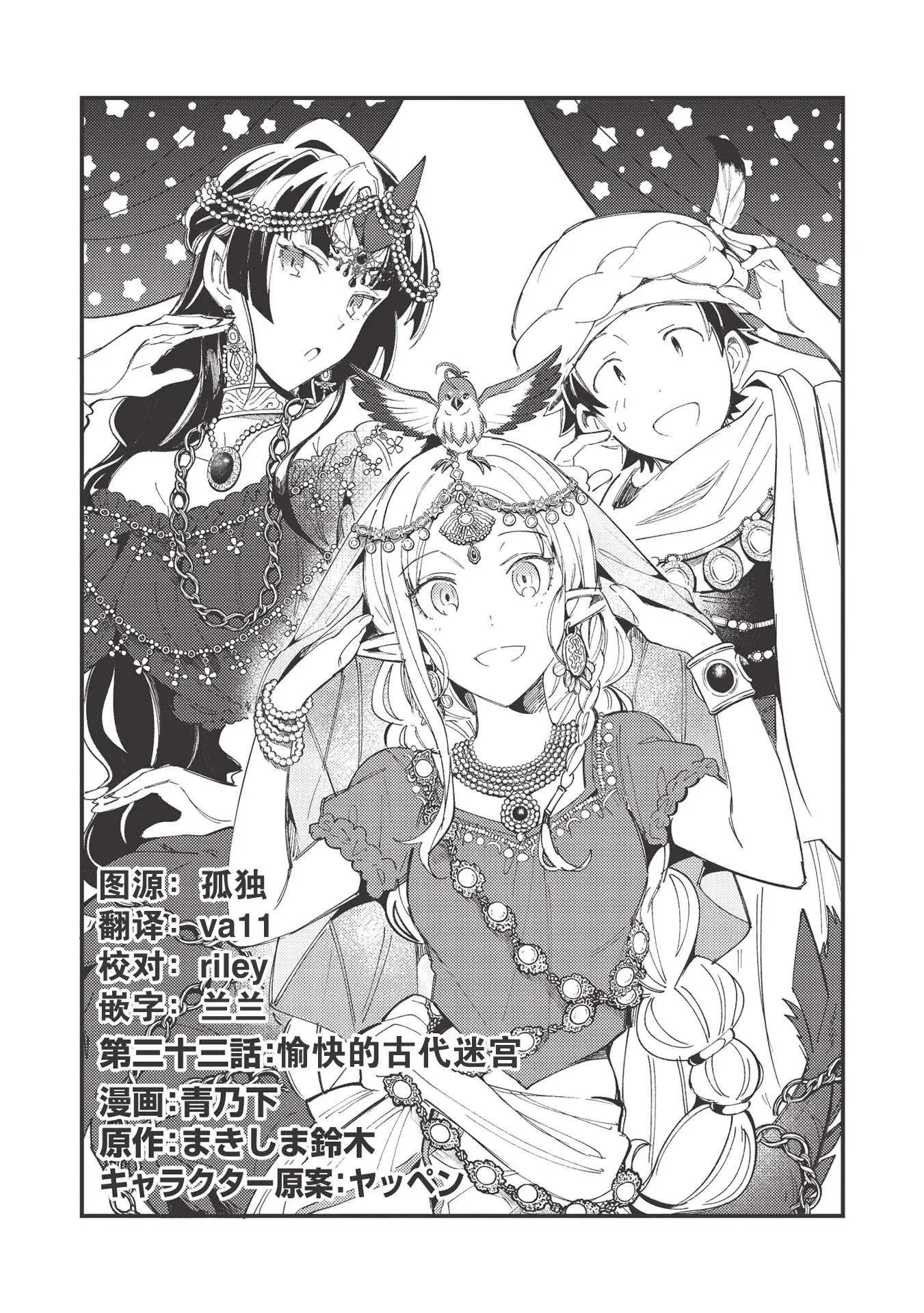 第33话