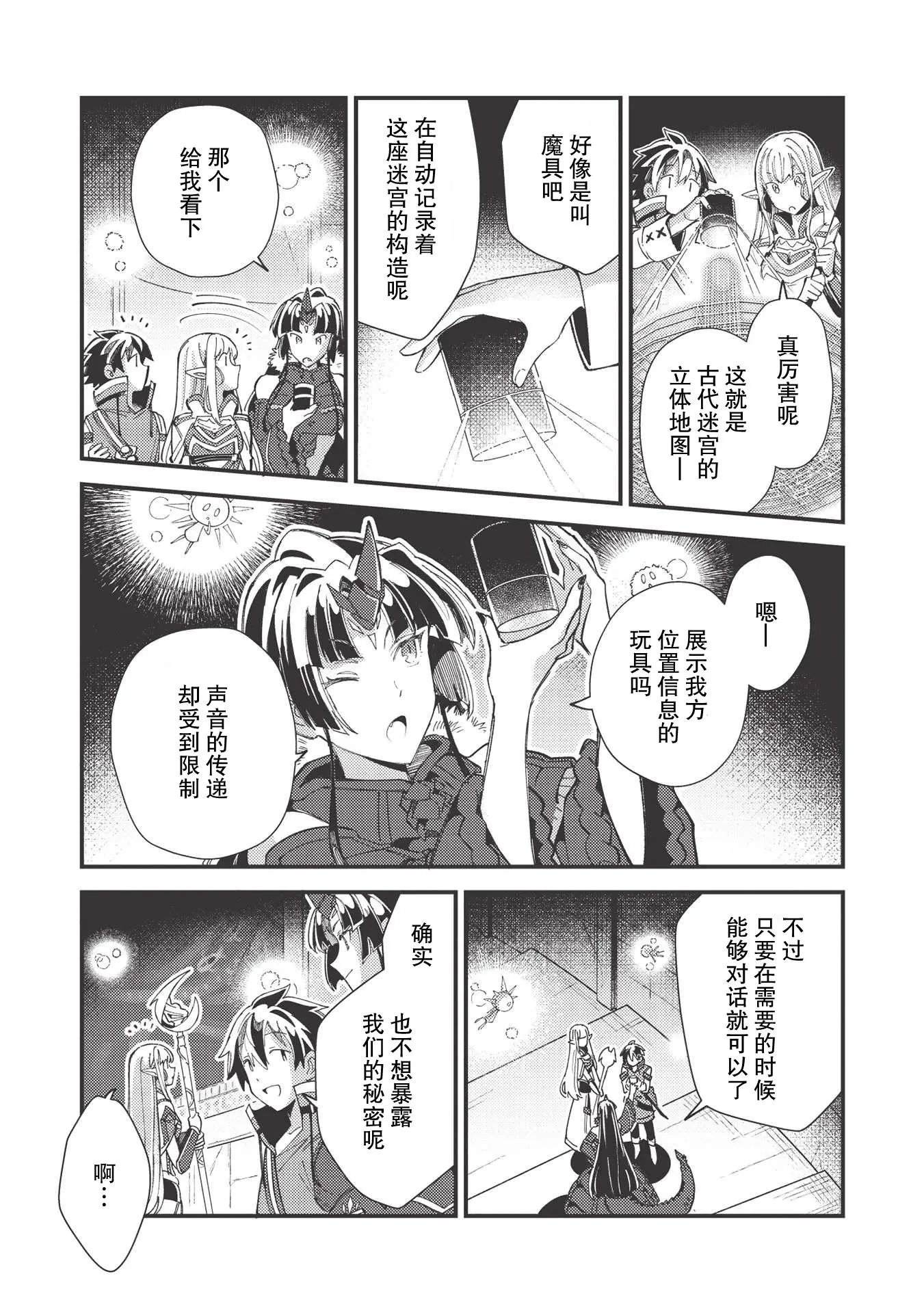 第33话