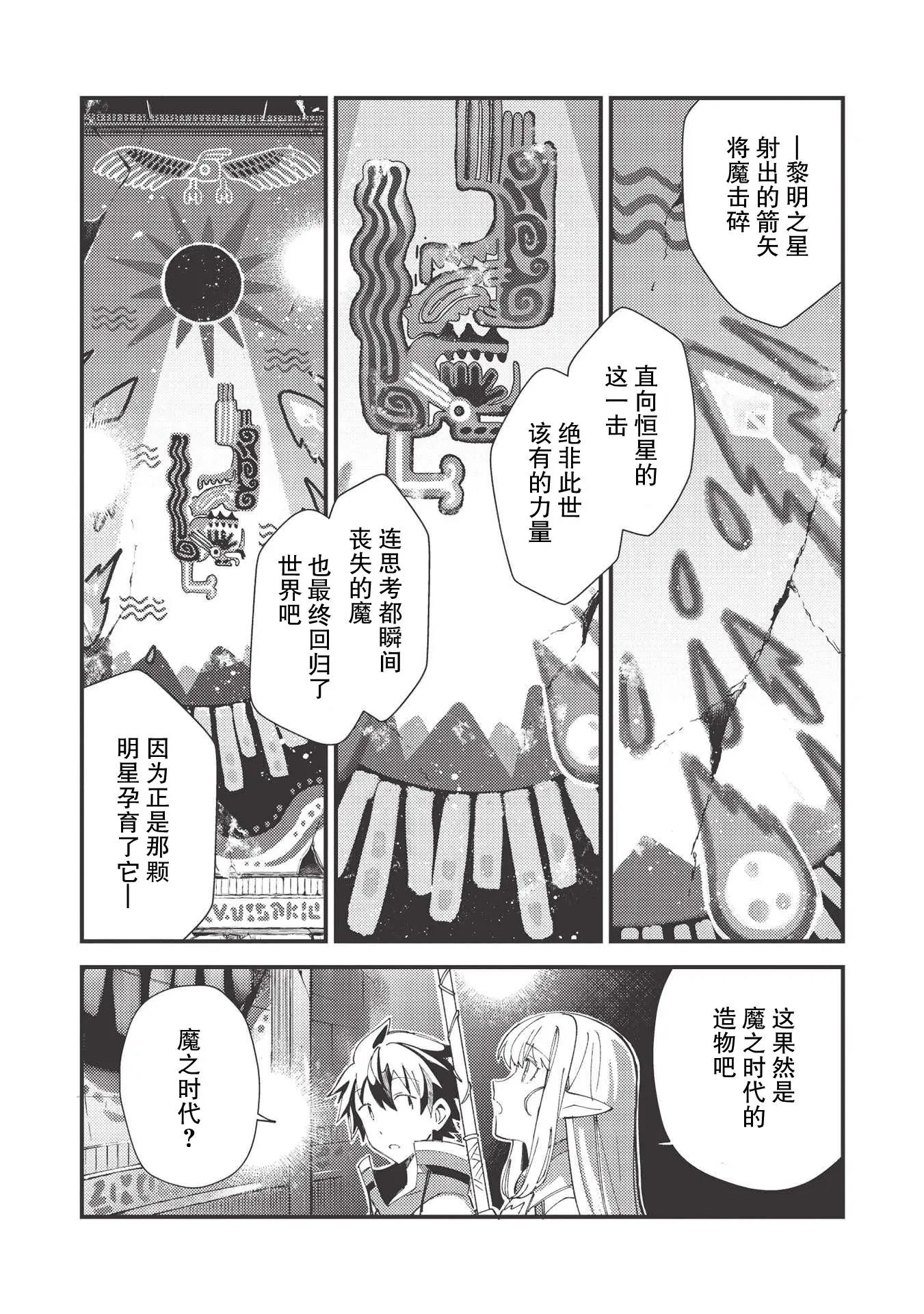 第33话