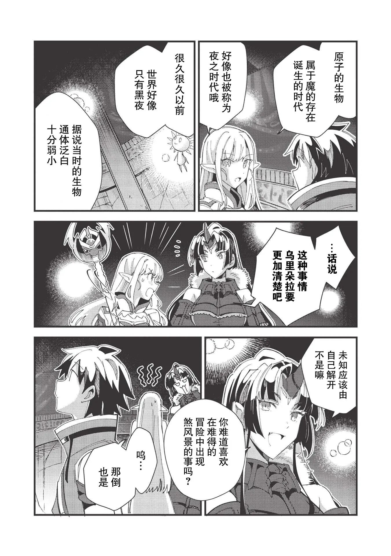 第33话
