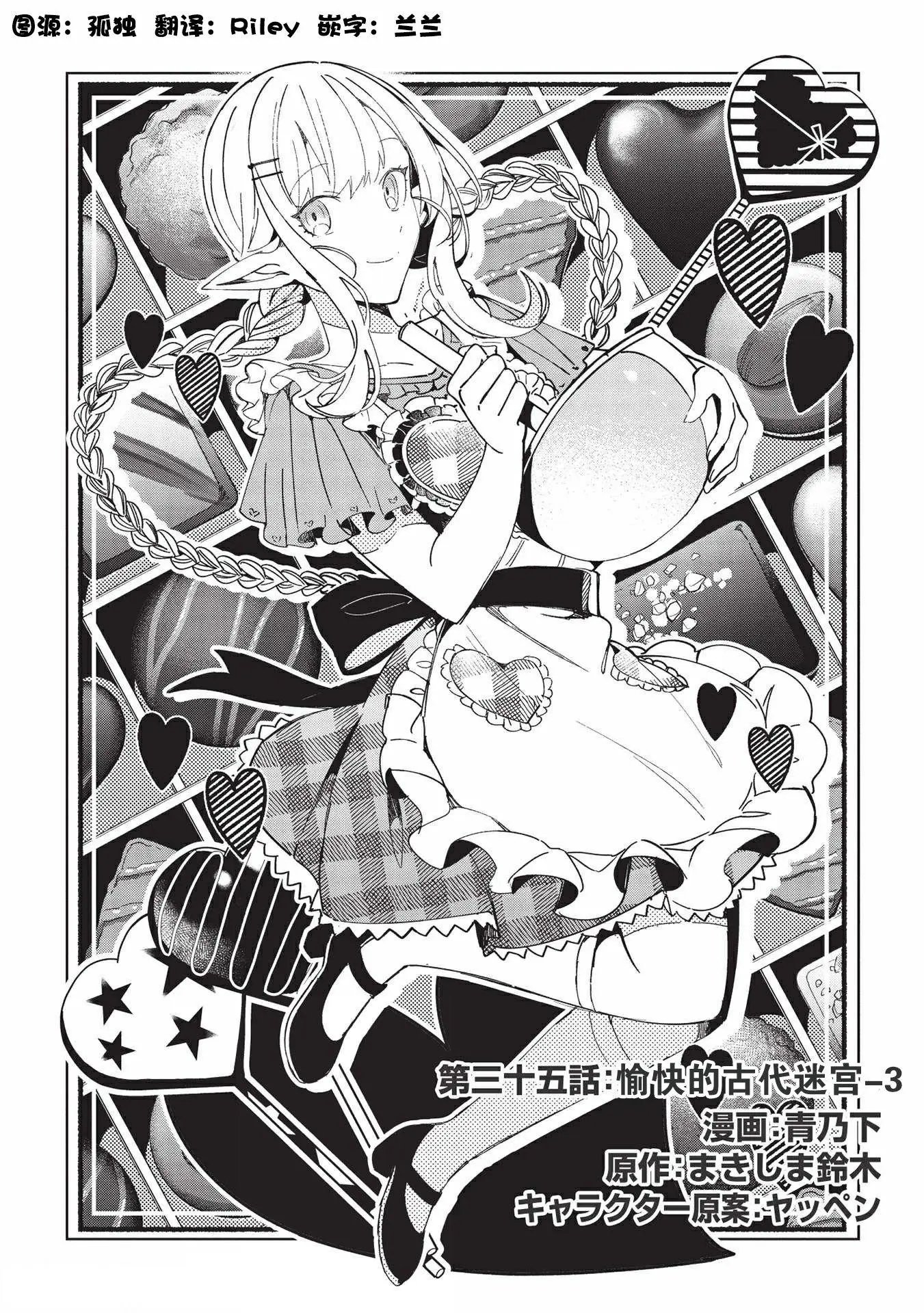 第35话