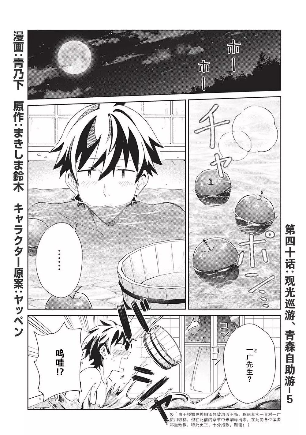 第40话