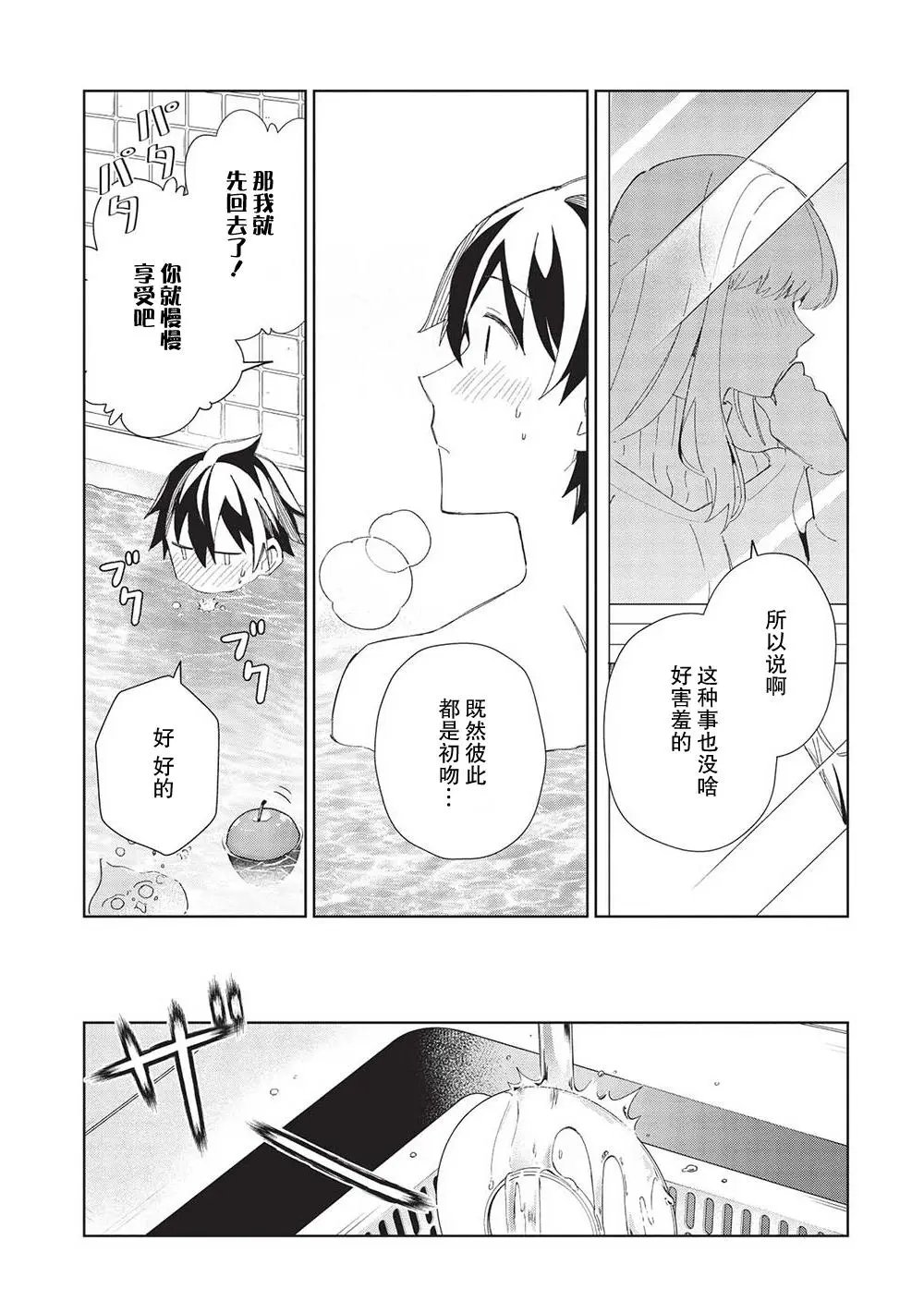 第40话