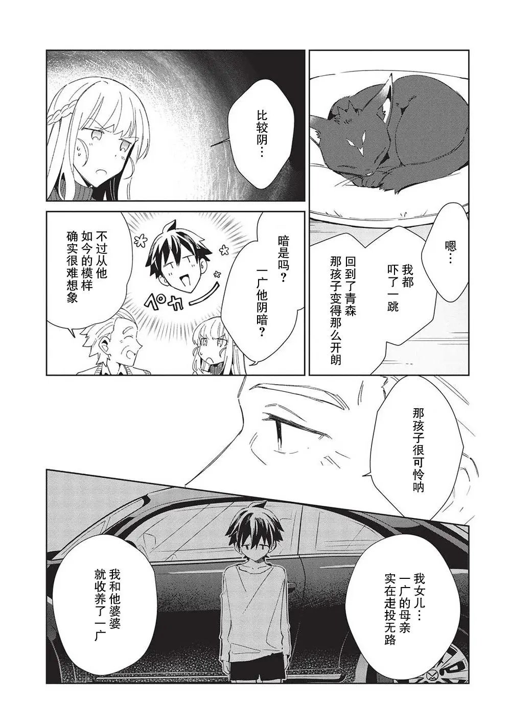 第40话