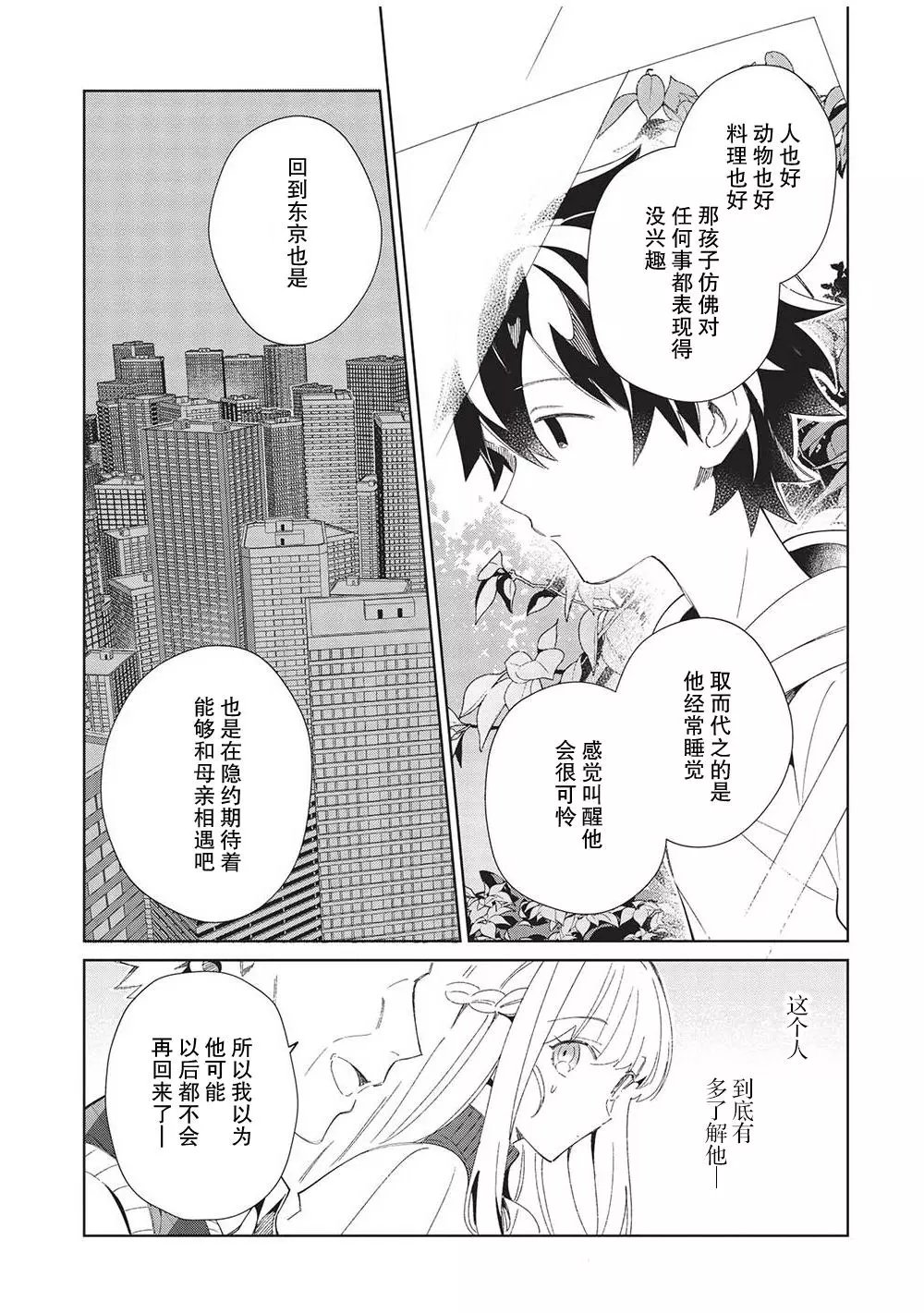 第40话