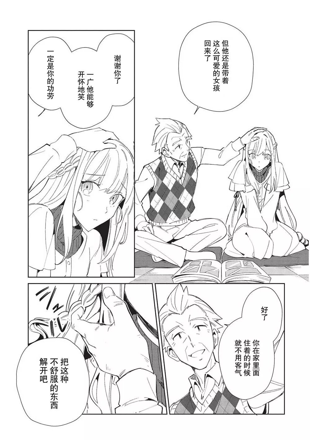第40话