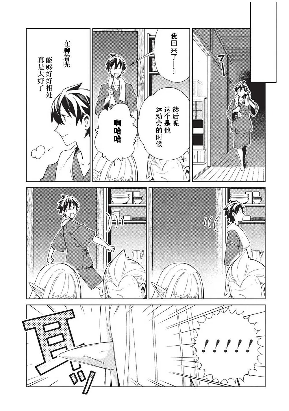 第40话