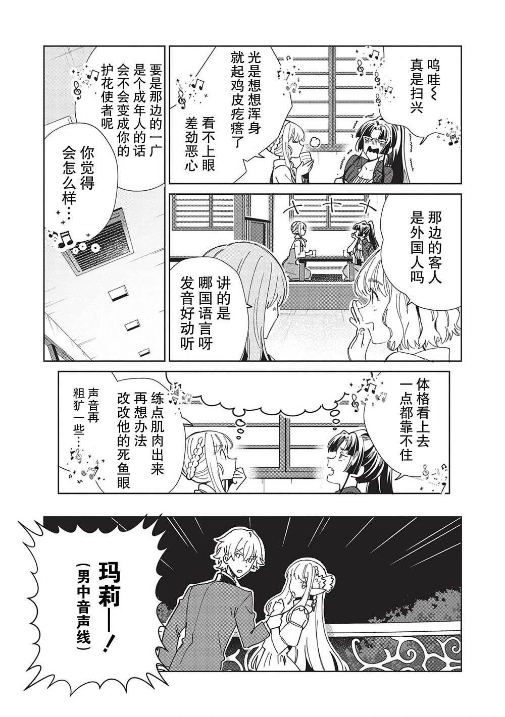 第43话