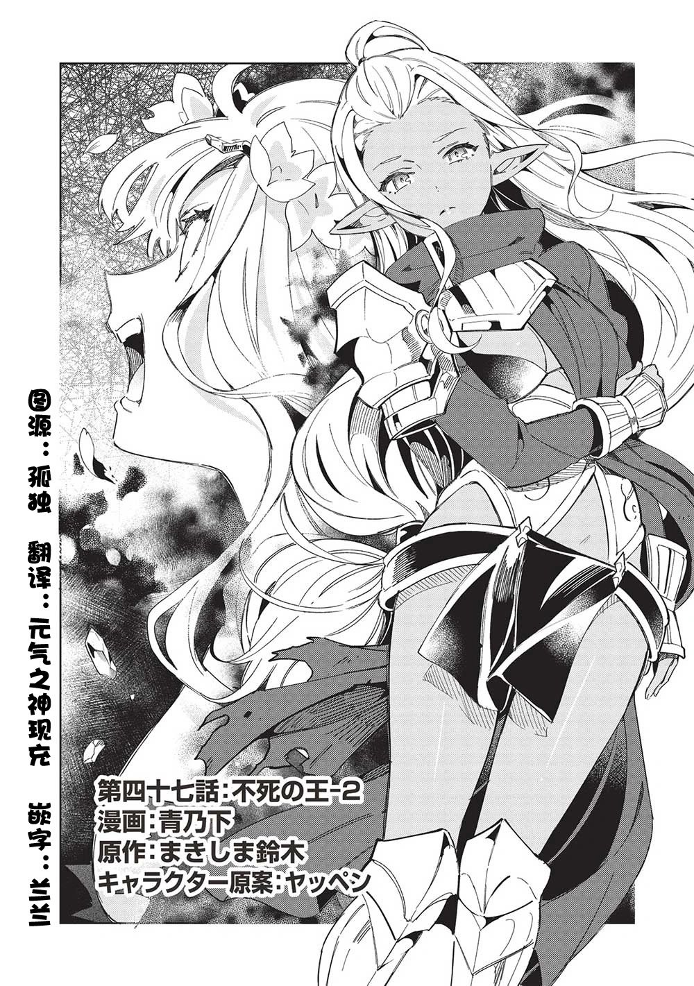 第47话