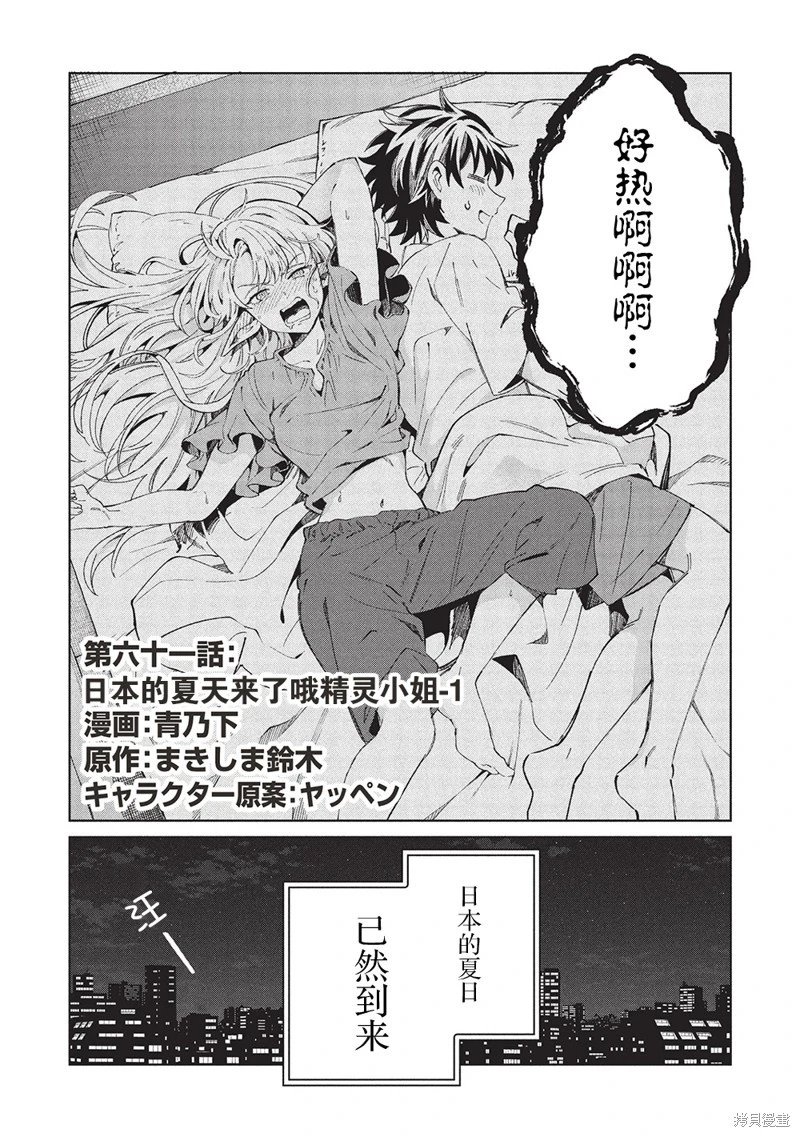 第61话