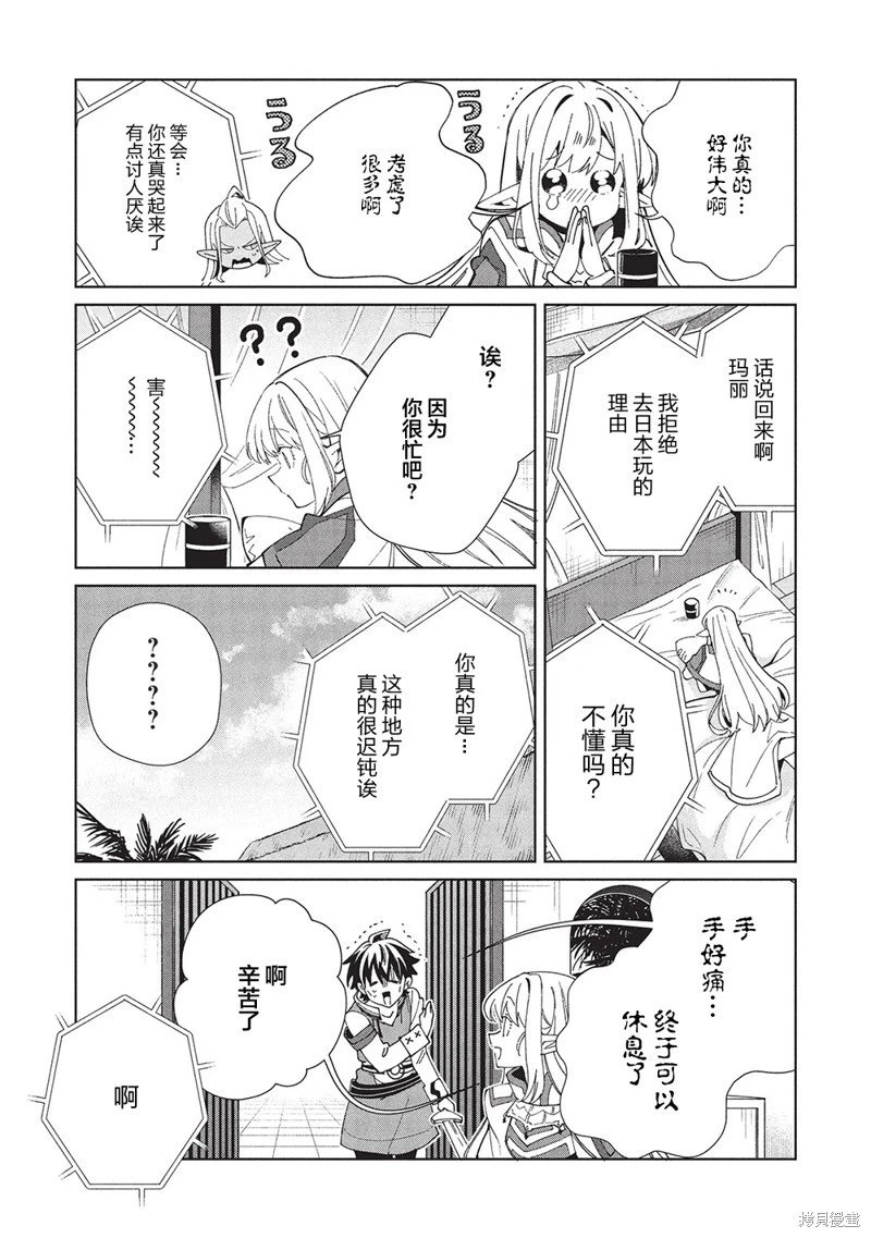 第61话
