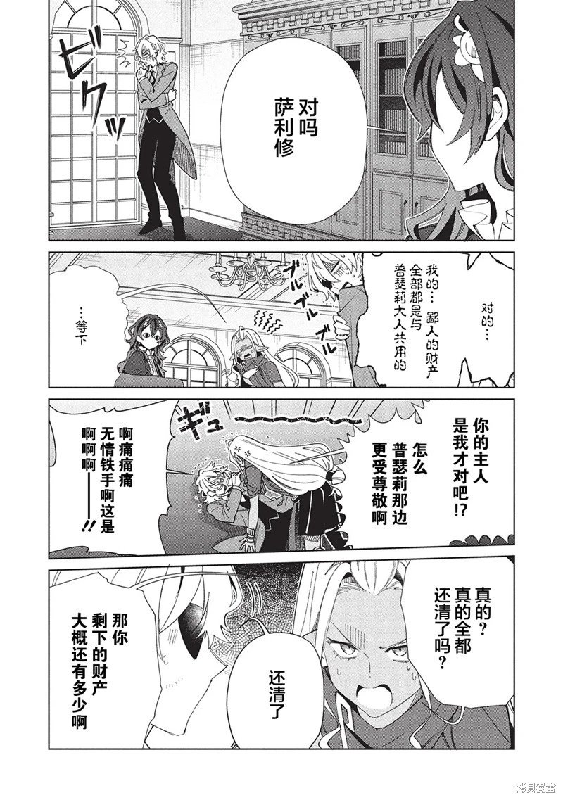 第61话