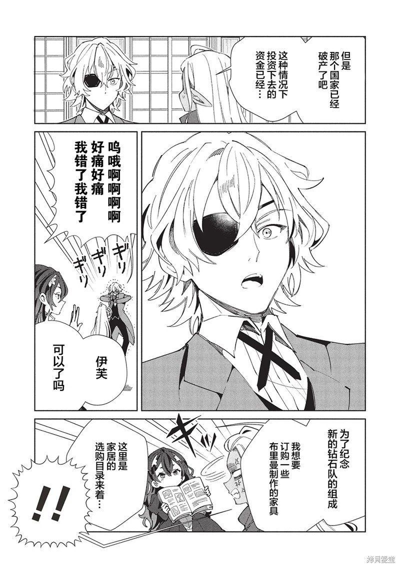 第61话