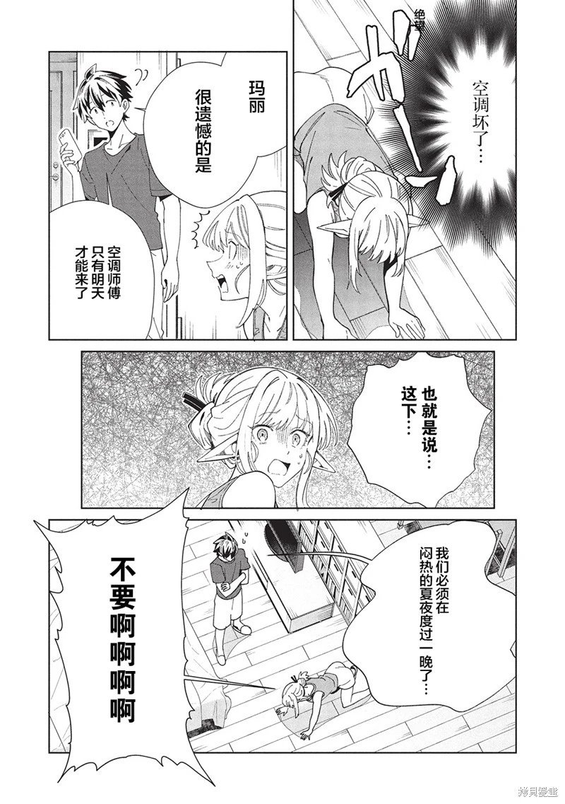 第61话