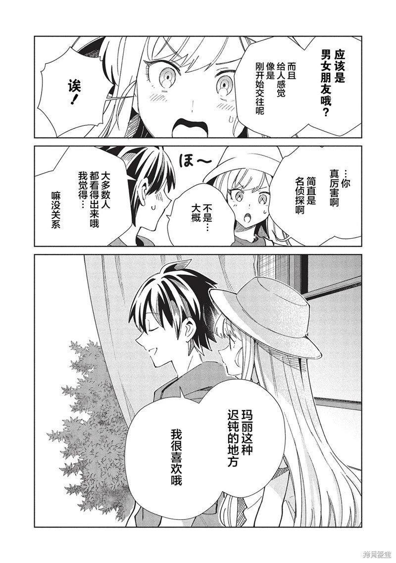 第61话