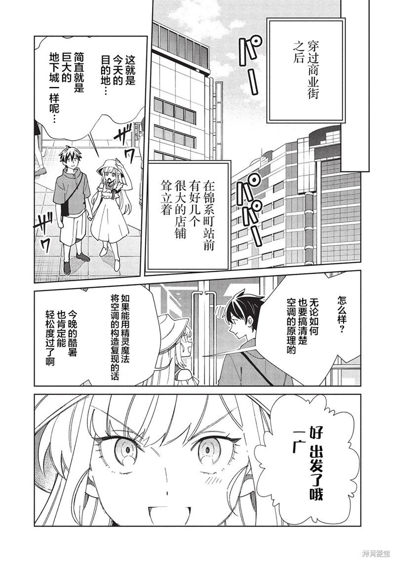 第61话