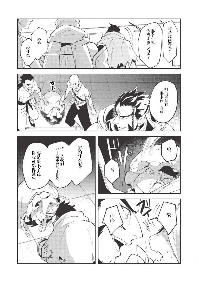 第08话