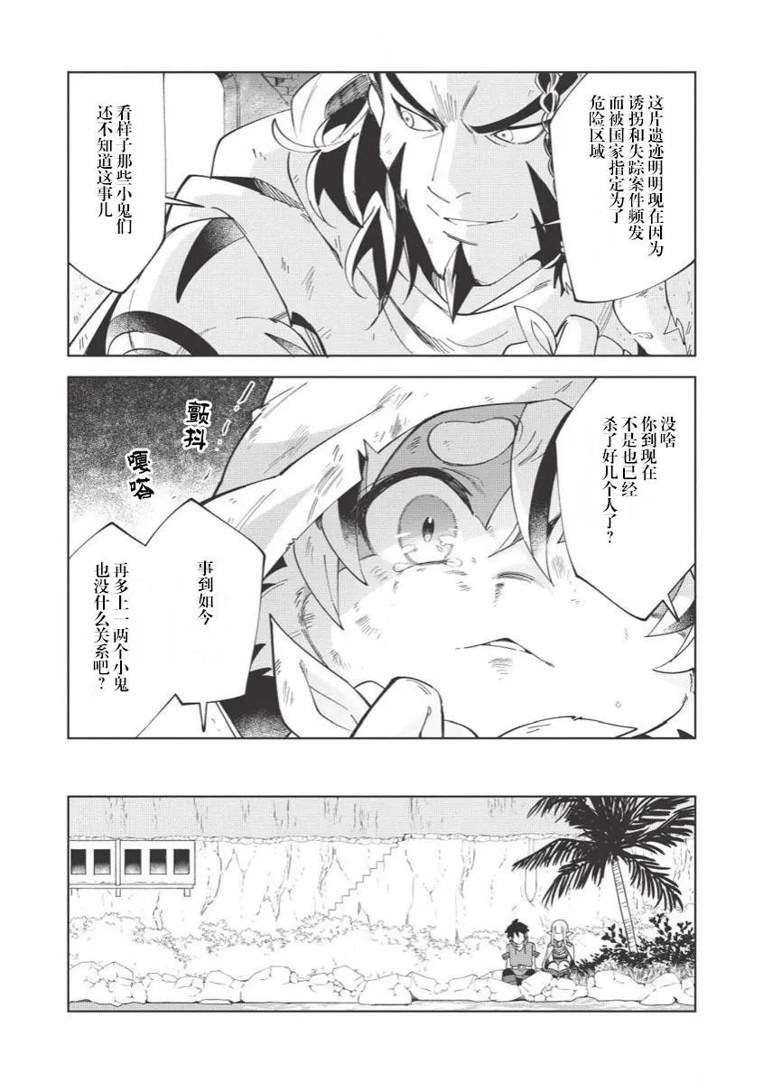 第08话