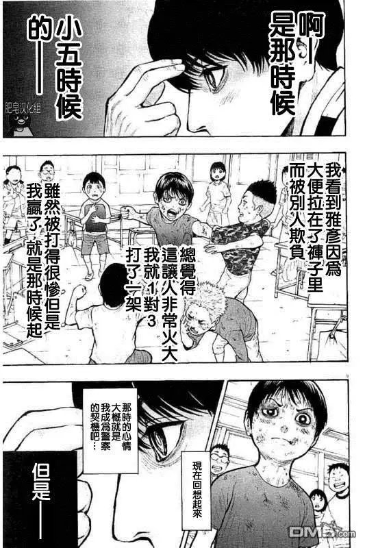 第10话 充实