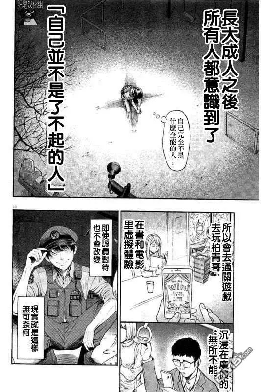 第10话 充实