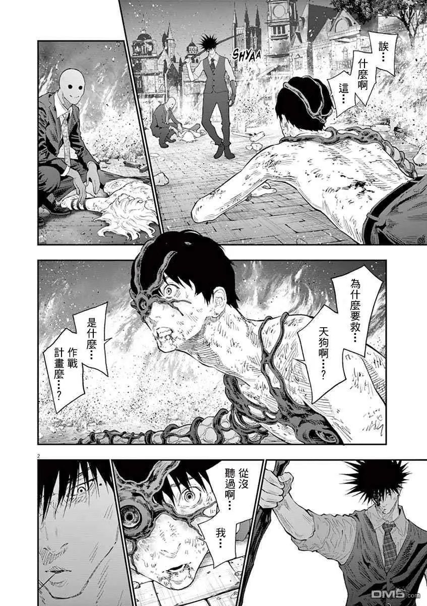 第101话 特异点