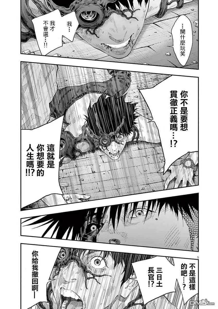 第101话 特异点