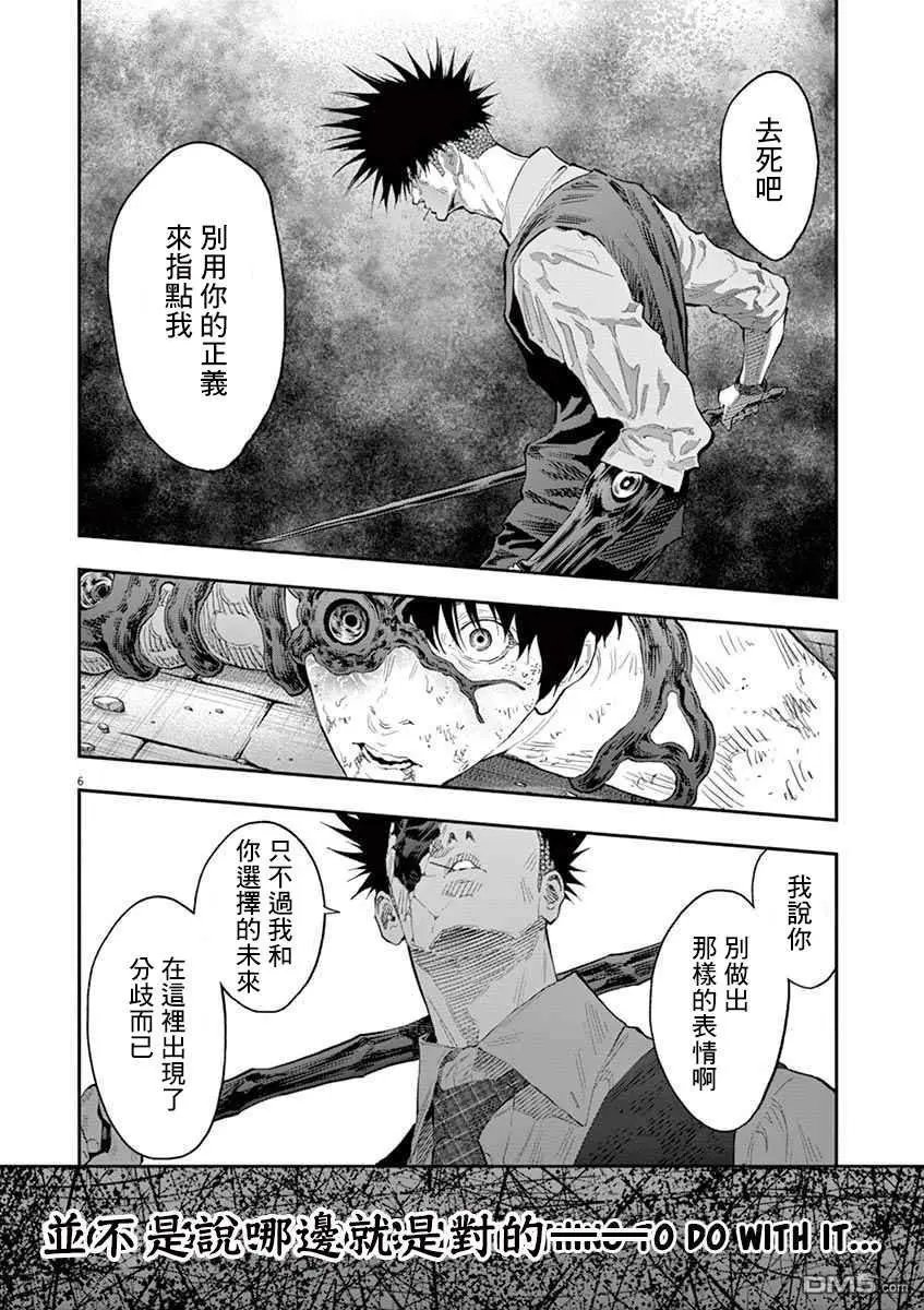 第101话 特异点