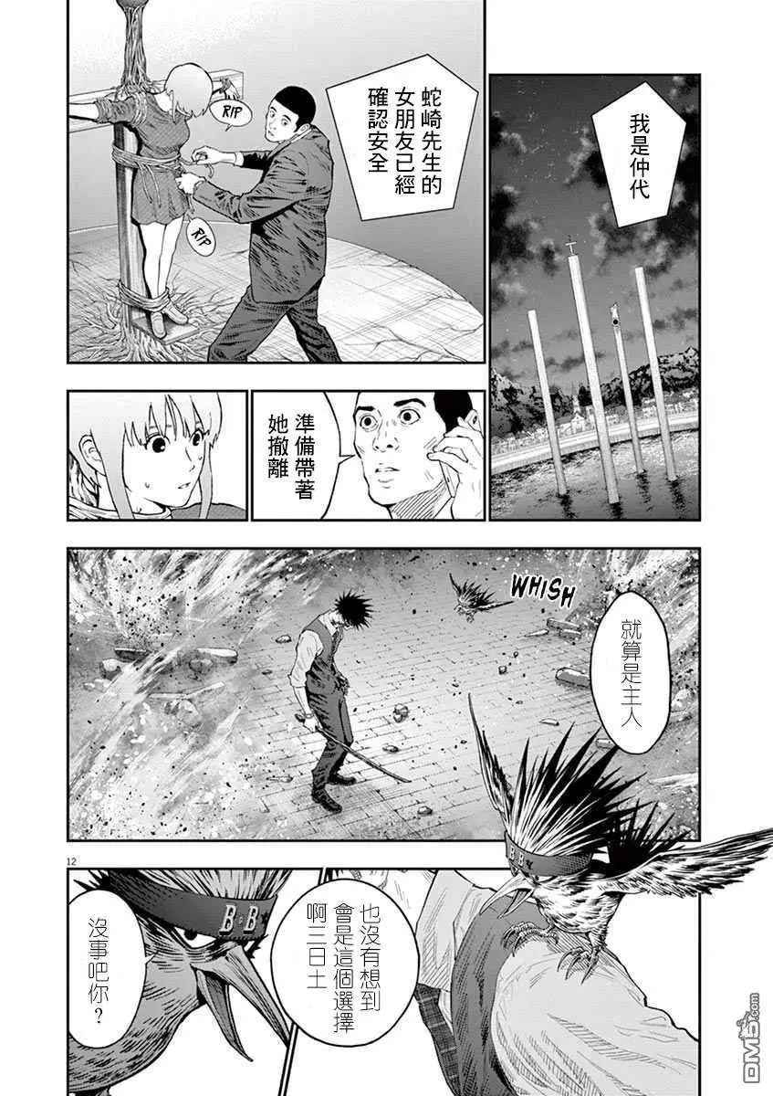 第101话 特异点