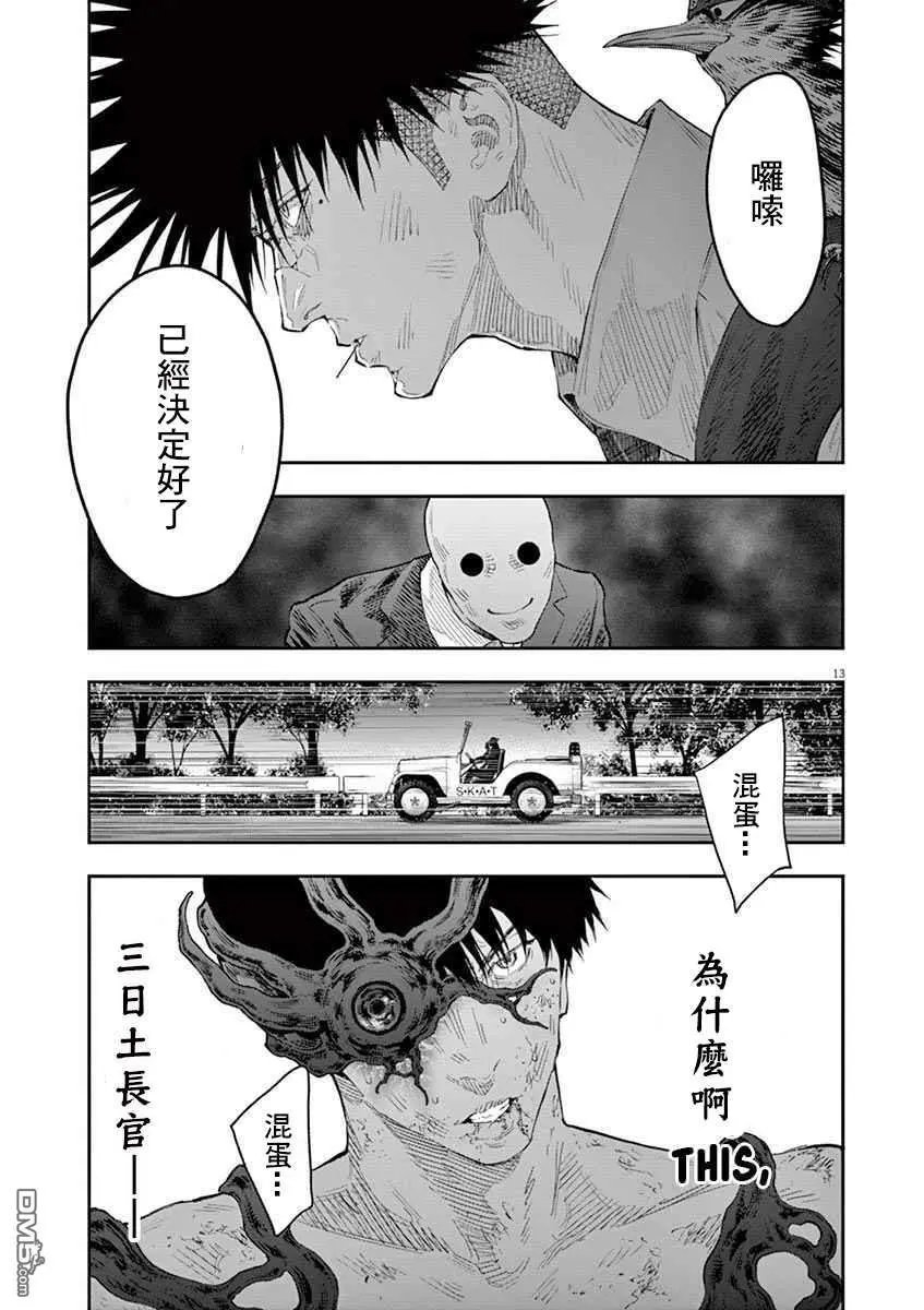 第101话 特异点