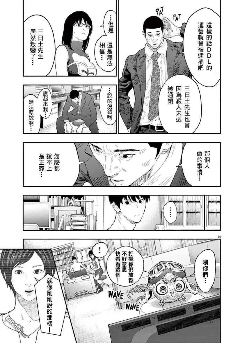 第101话 特异点