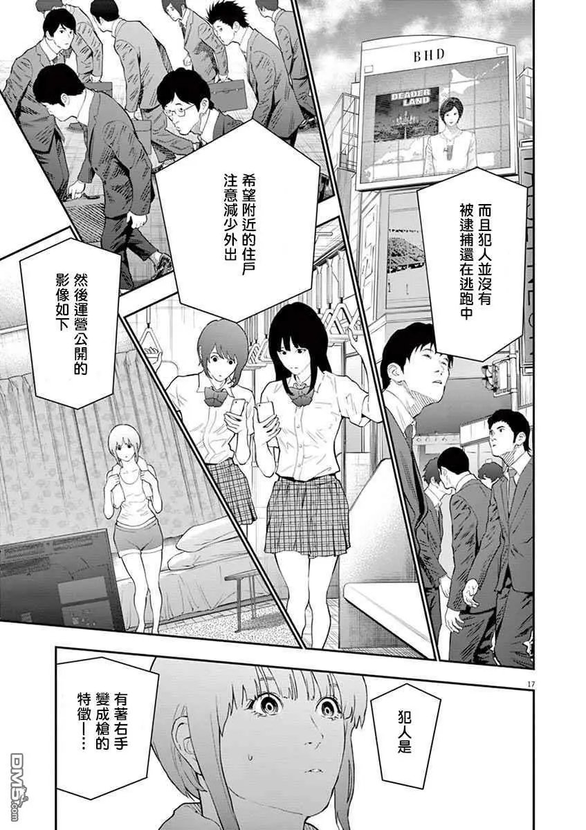 第101话 特异点