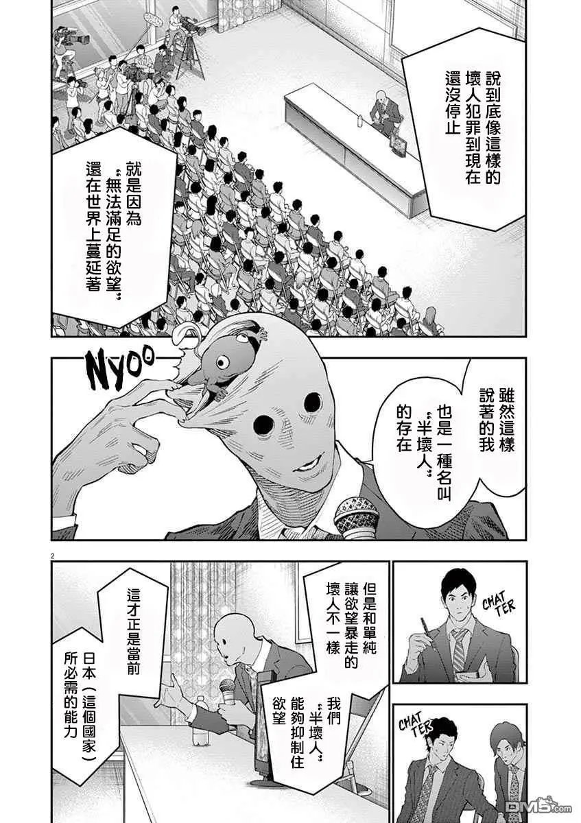 第102话 萤