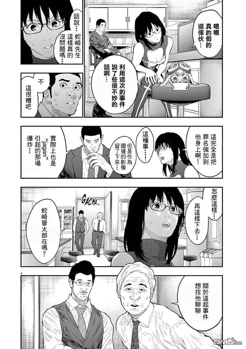 第102话 萤