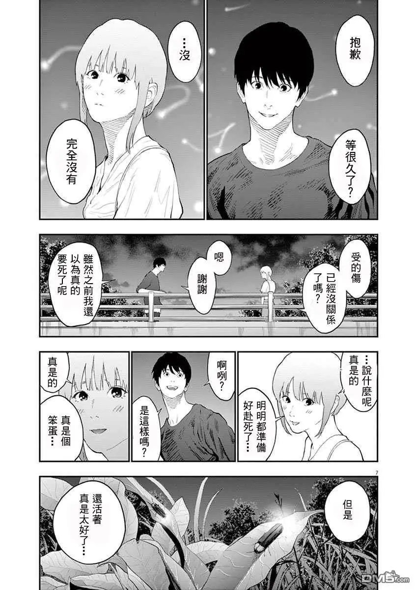 第102话 萤