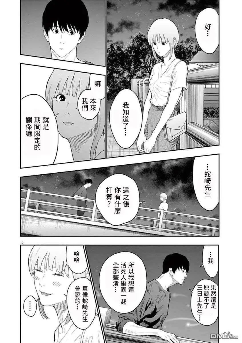 第102话 萤