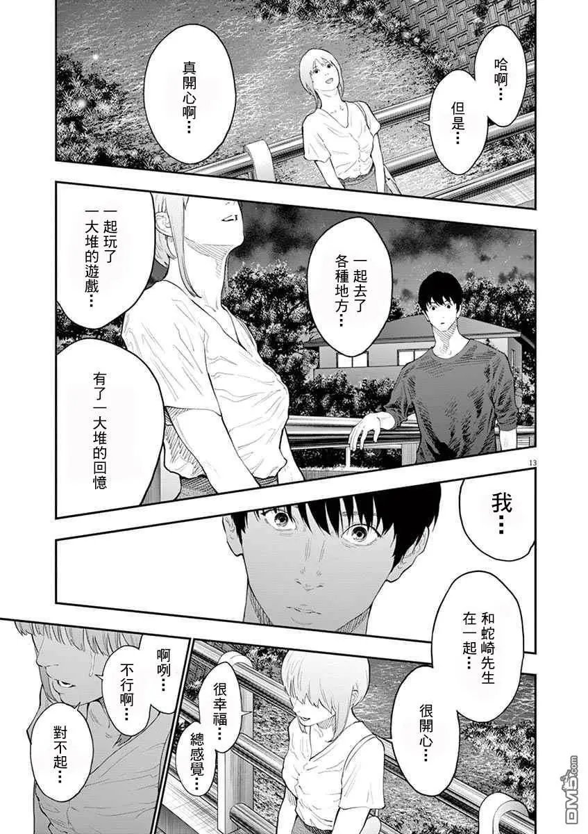 第102话 萤